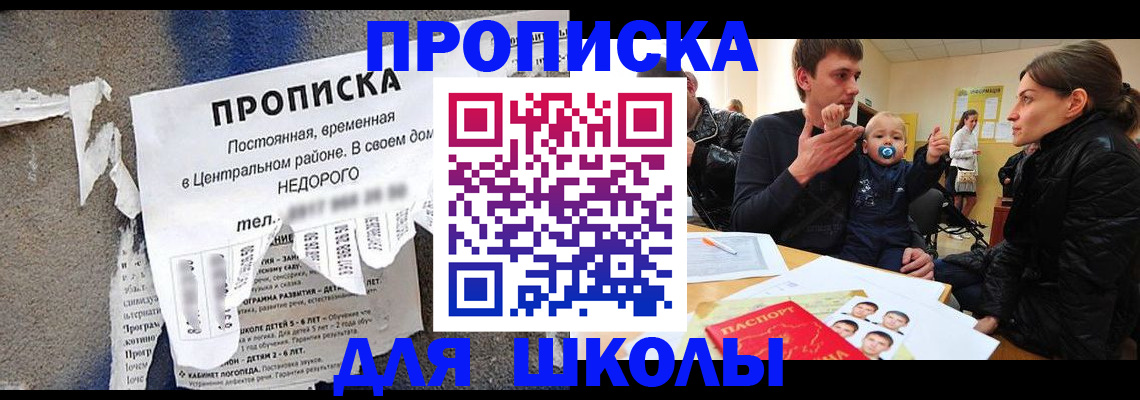 временная регистрация в Таштаголе